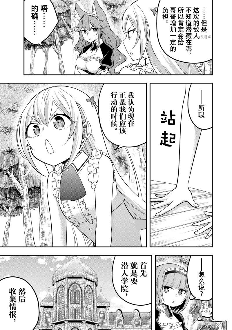 第37话 试看版