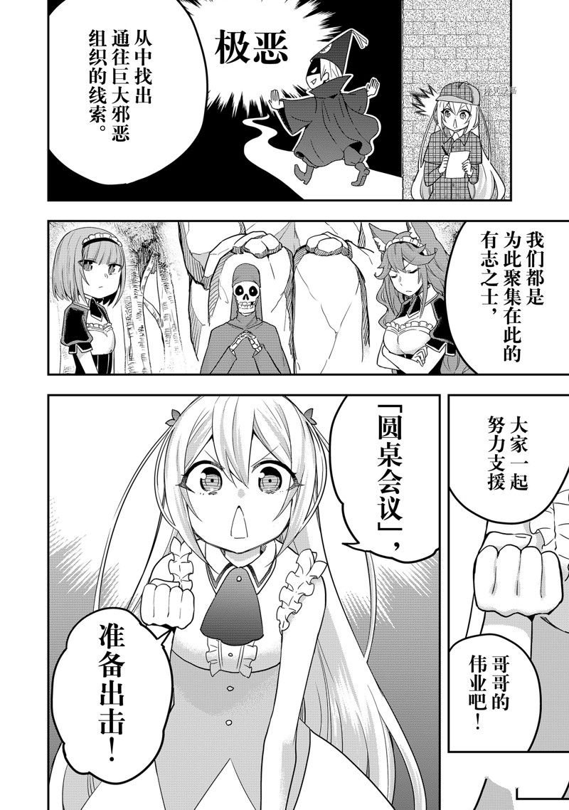 第37话 试看版