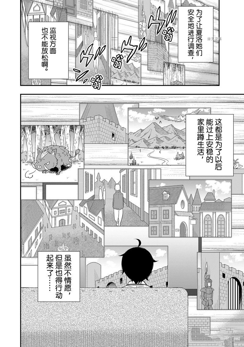 第37话 试看版