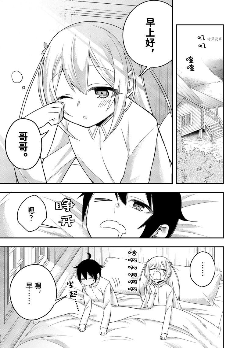 第38话 试看版