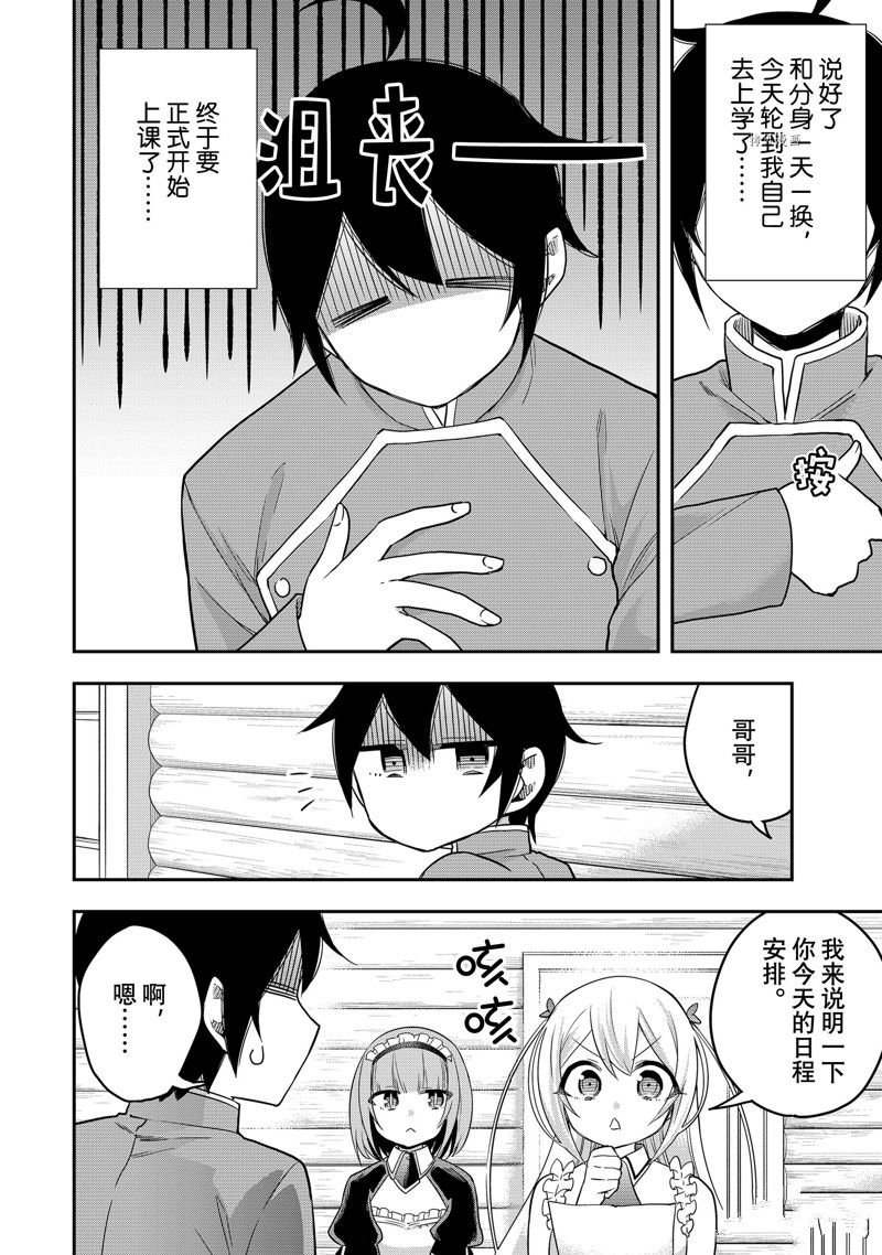 第38话 试看版