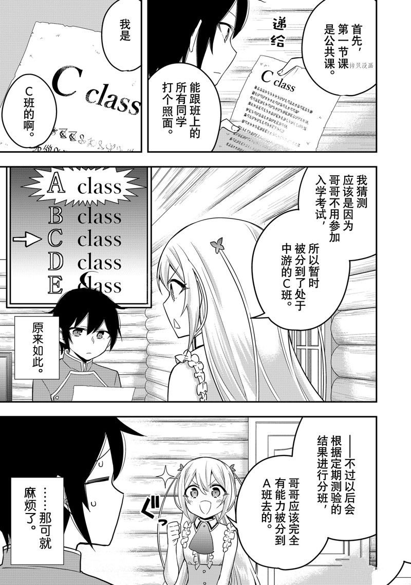 第38话 试看版