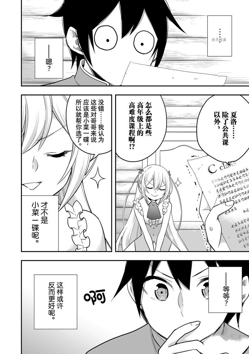 第38话 试看版