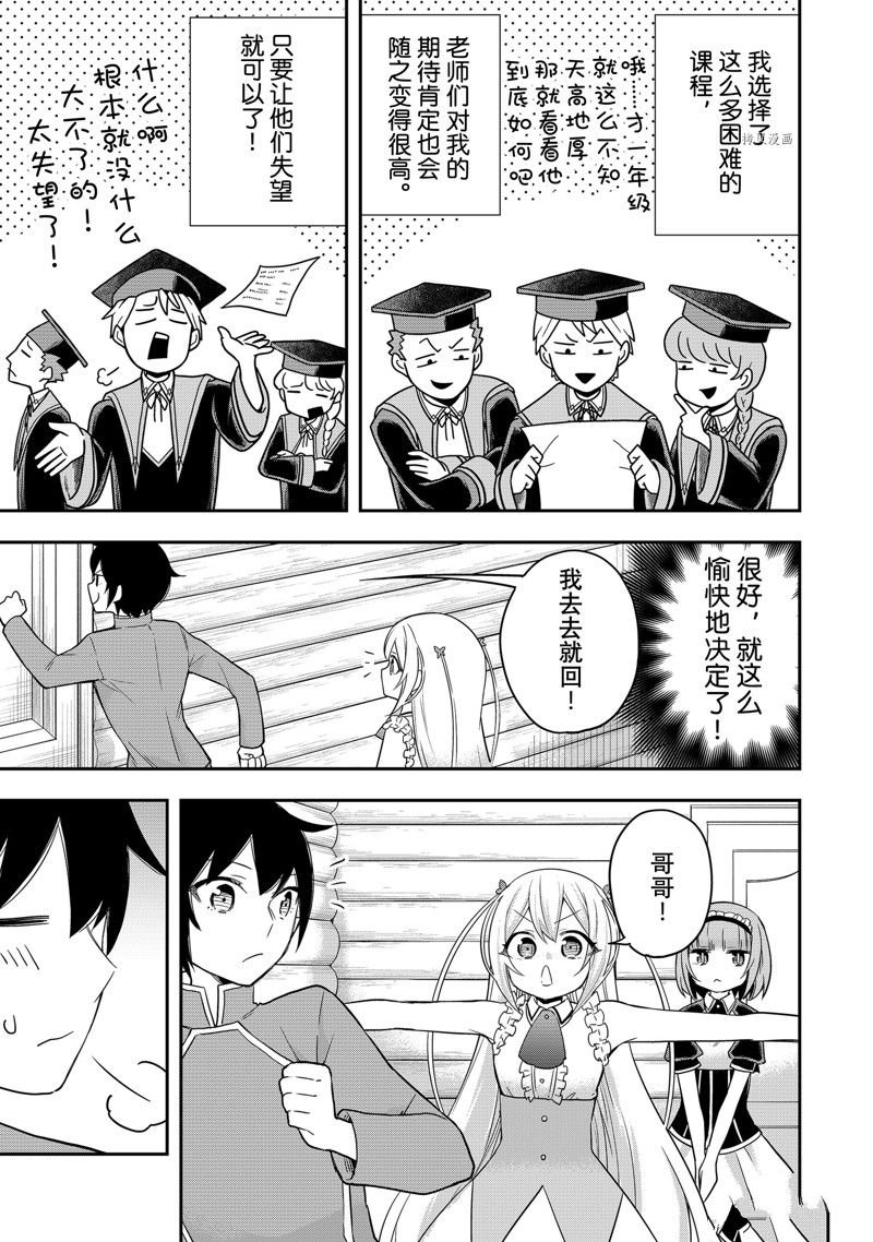 第38话 试看版