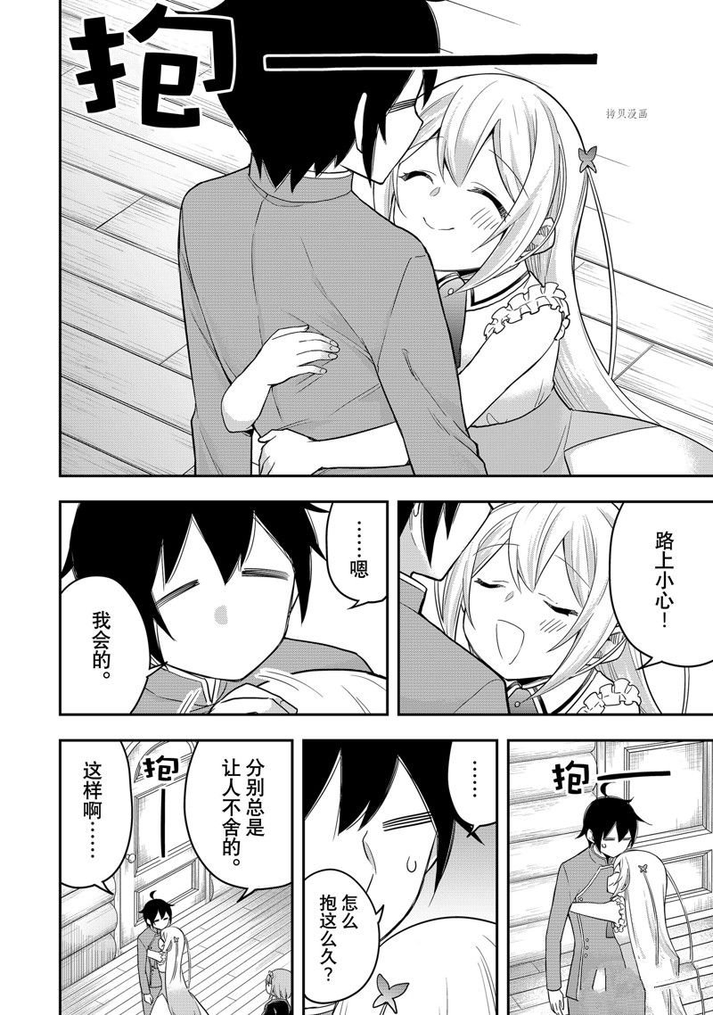 第38话 试看版