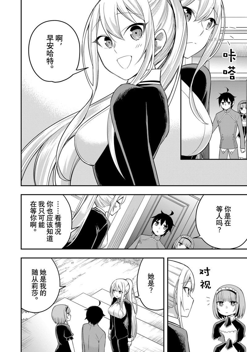 第38话 试看版