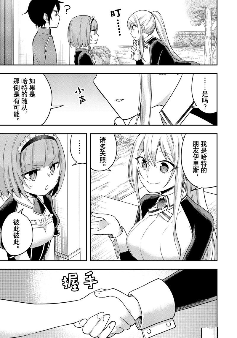 第38话 试看版