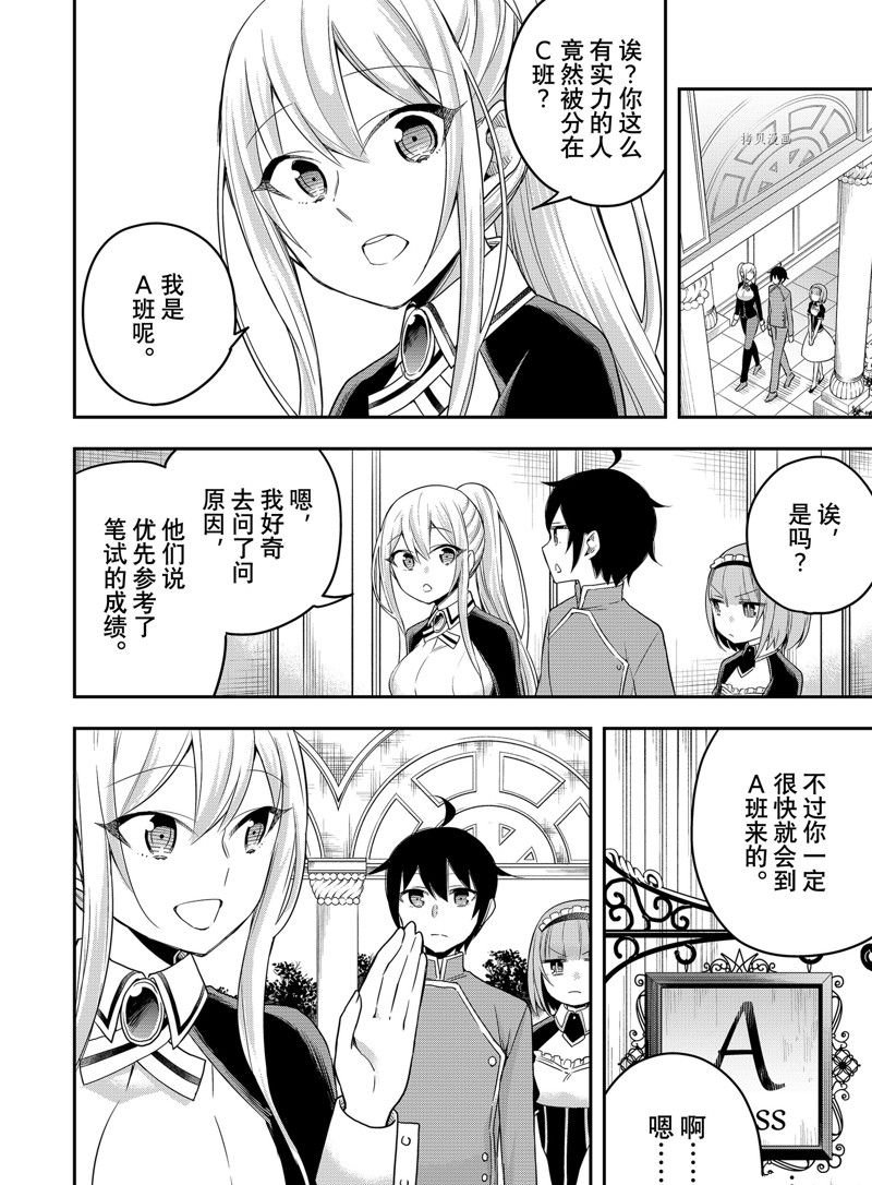 第38话 试看版