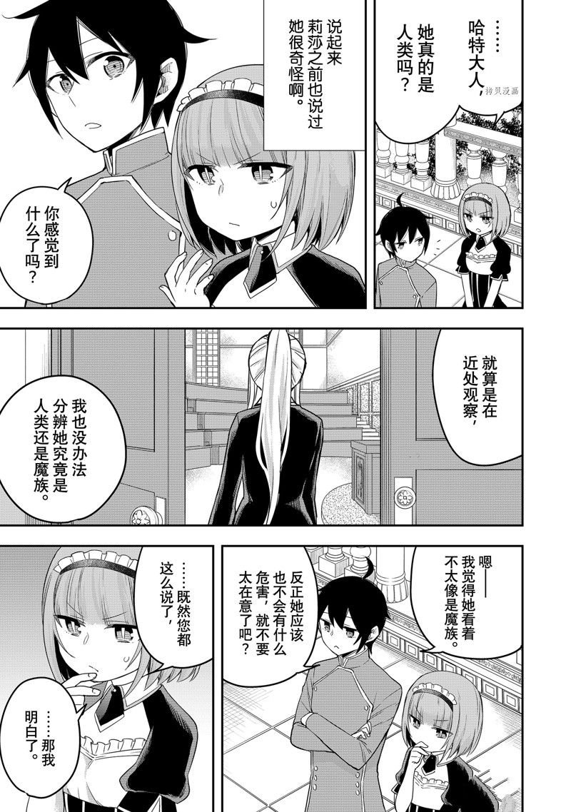 第38话 试看版