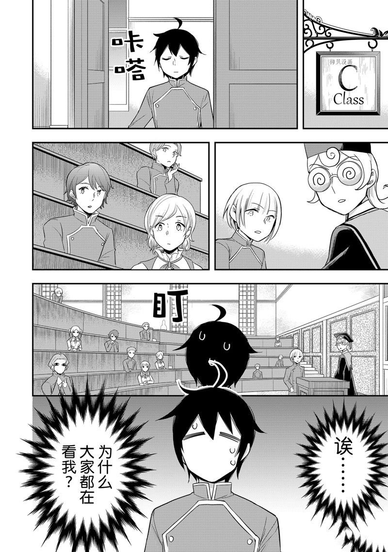 第38话 试看版