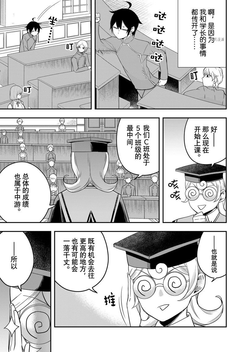 第38话 试看版