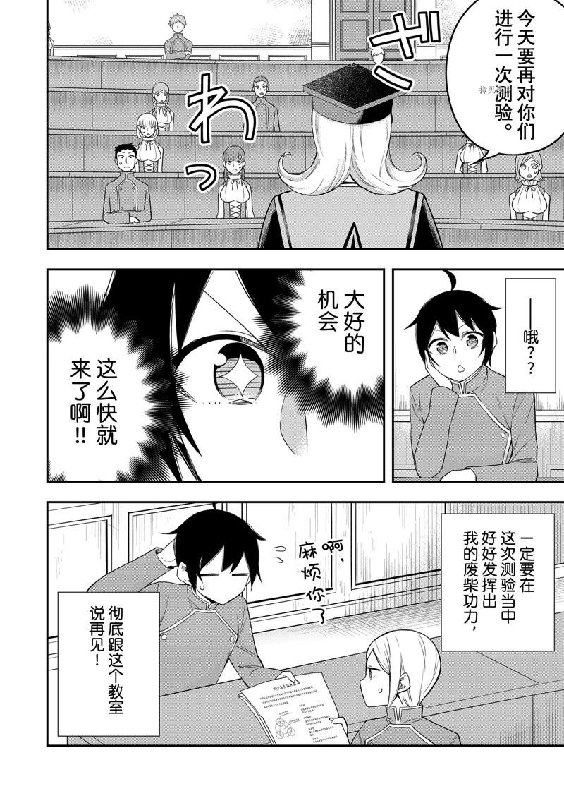 第38话 试看版