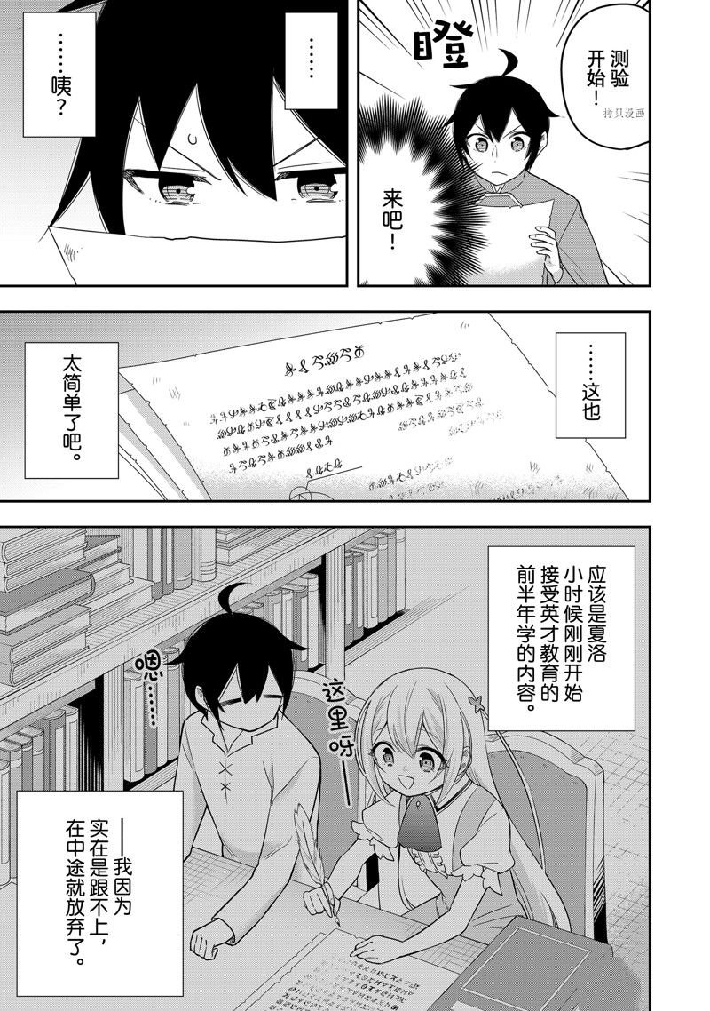 第38话 试看版