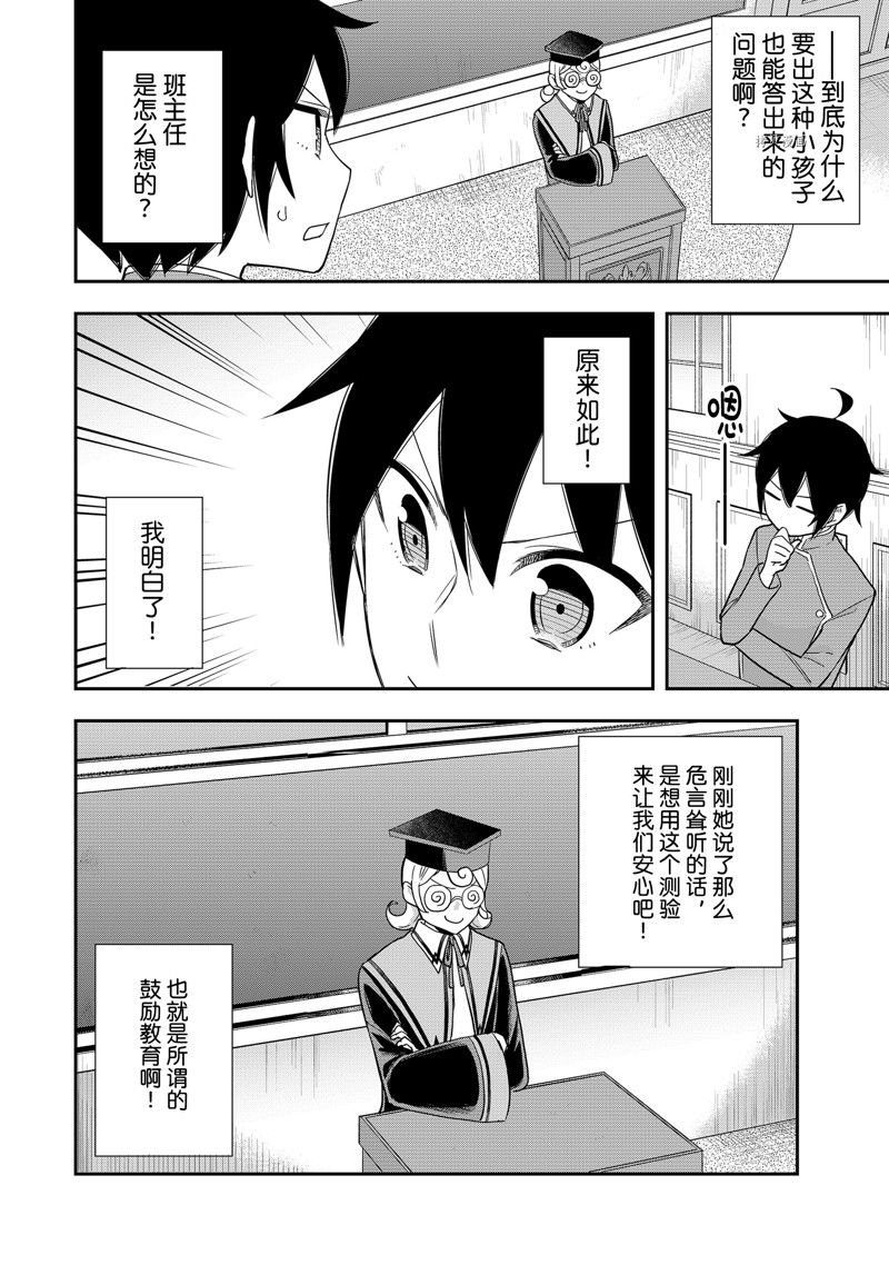 第38话 试看版