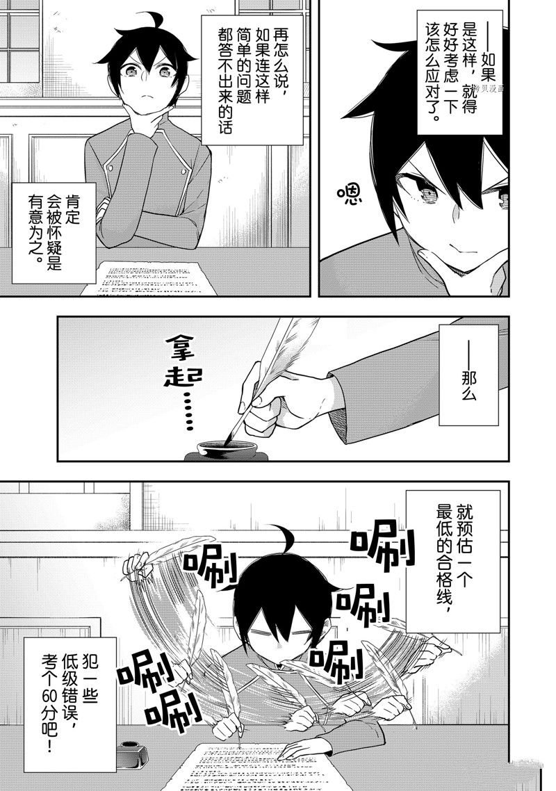 第38话 试看版