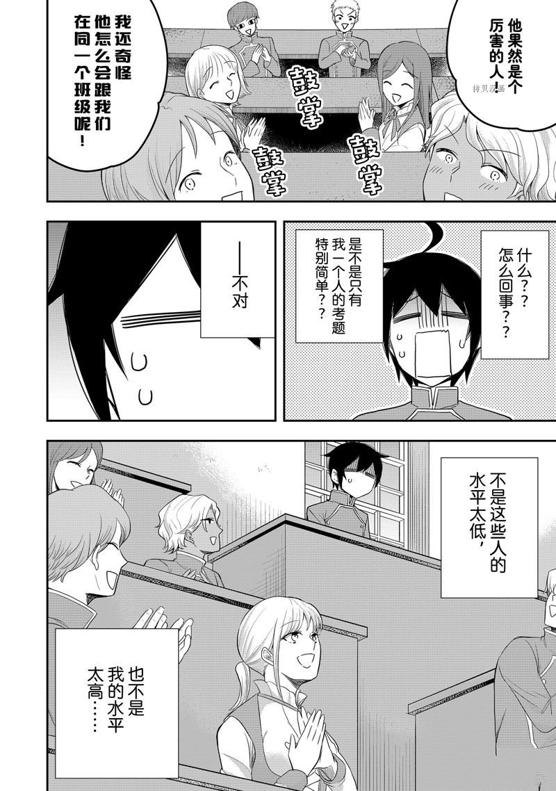 第38话 试看版