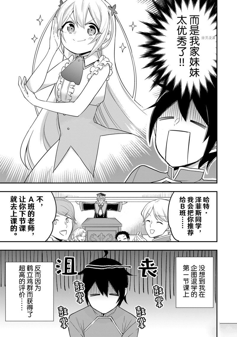 第38话 试看版