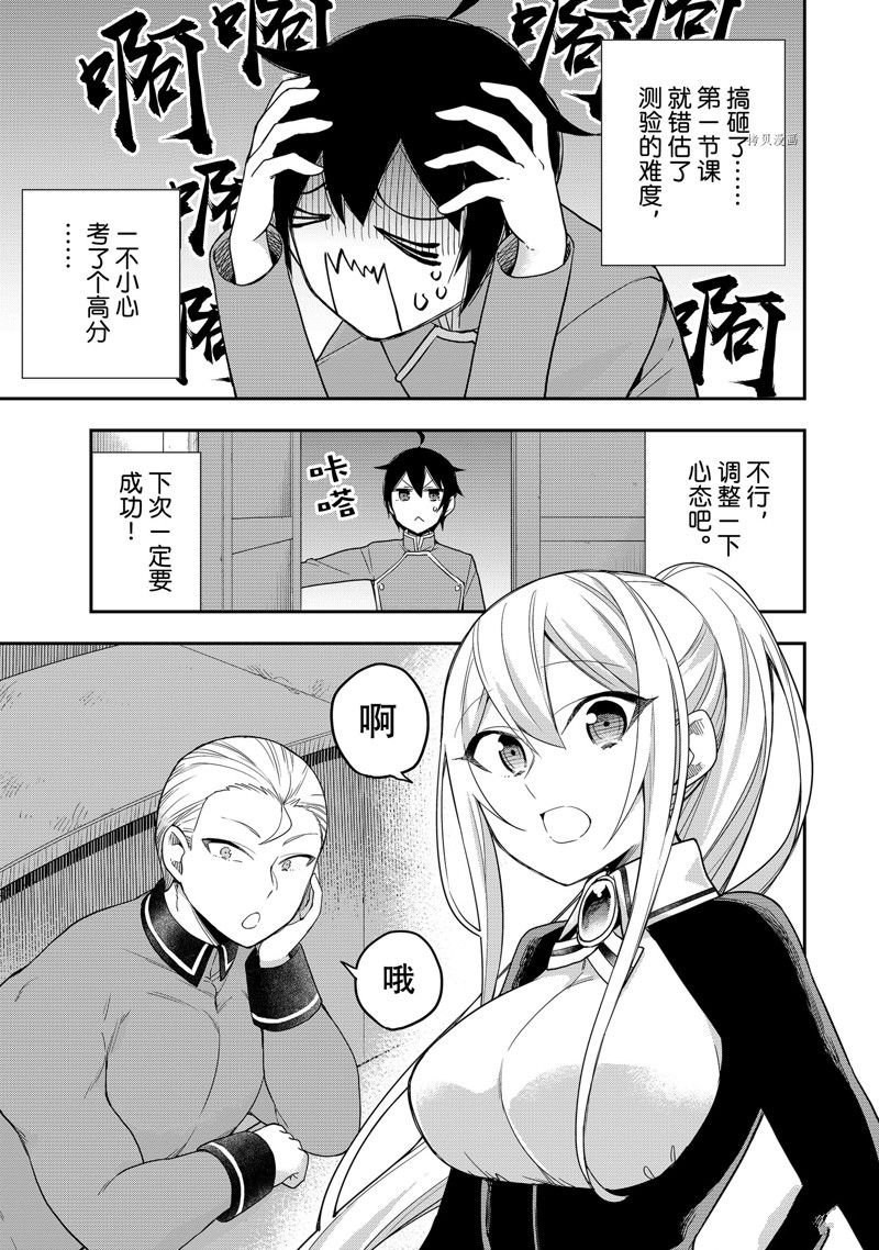 第39话 试看版
