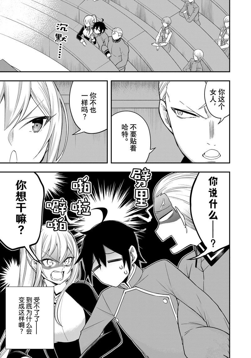 第39话 试看版