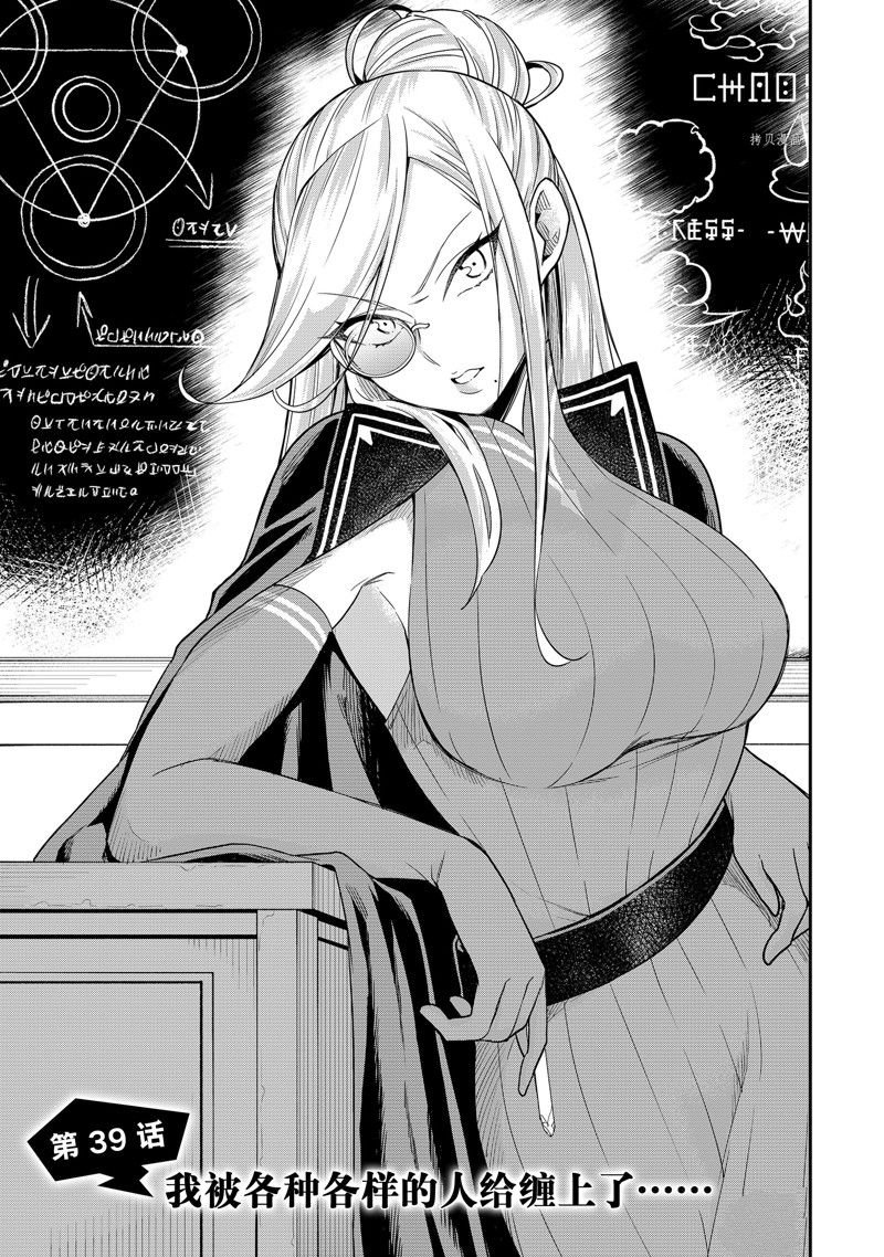 第39话 试看版
