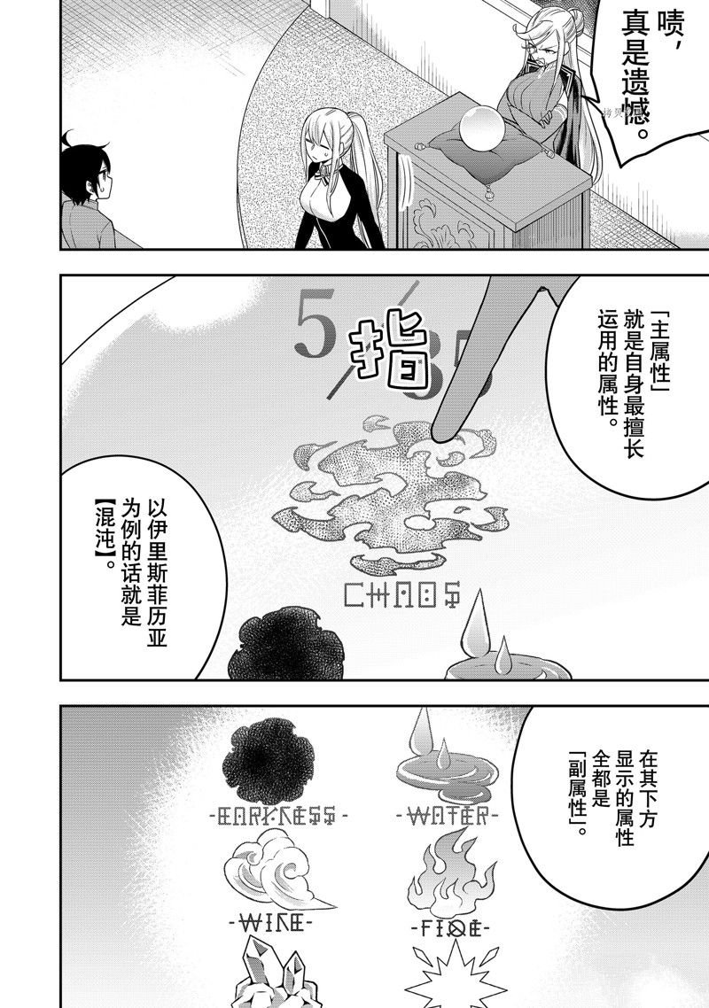 第39话 试看版
