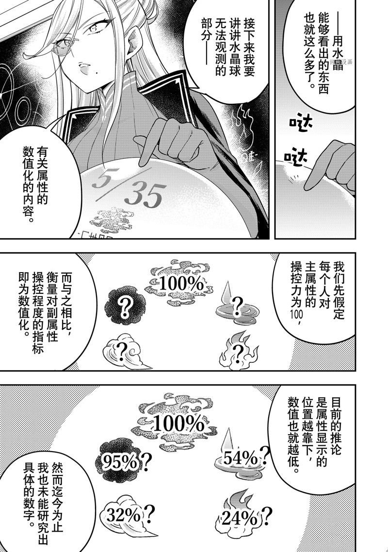第39话 试看版