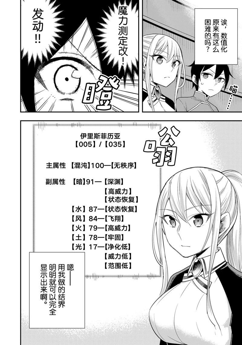 第39话 试看版