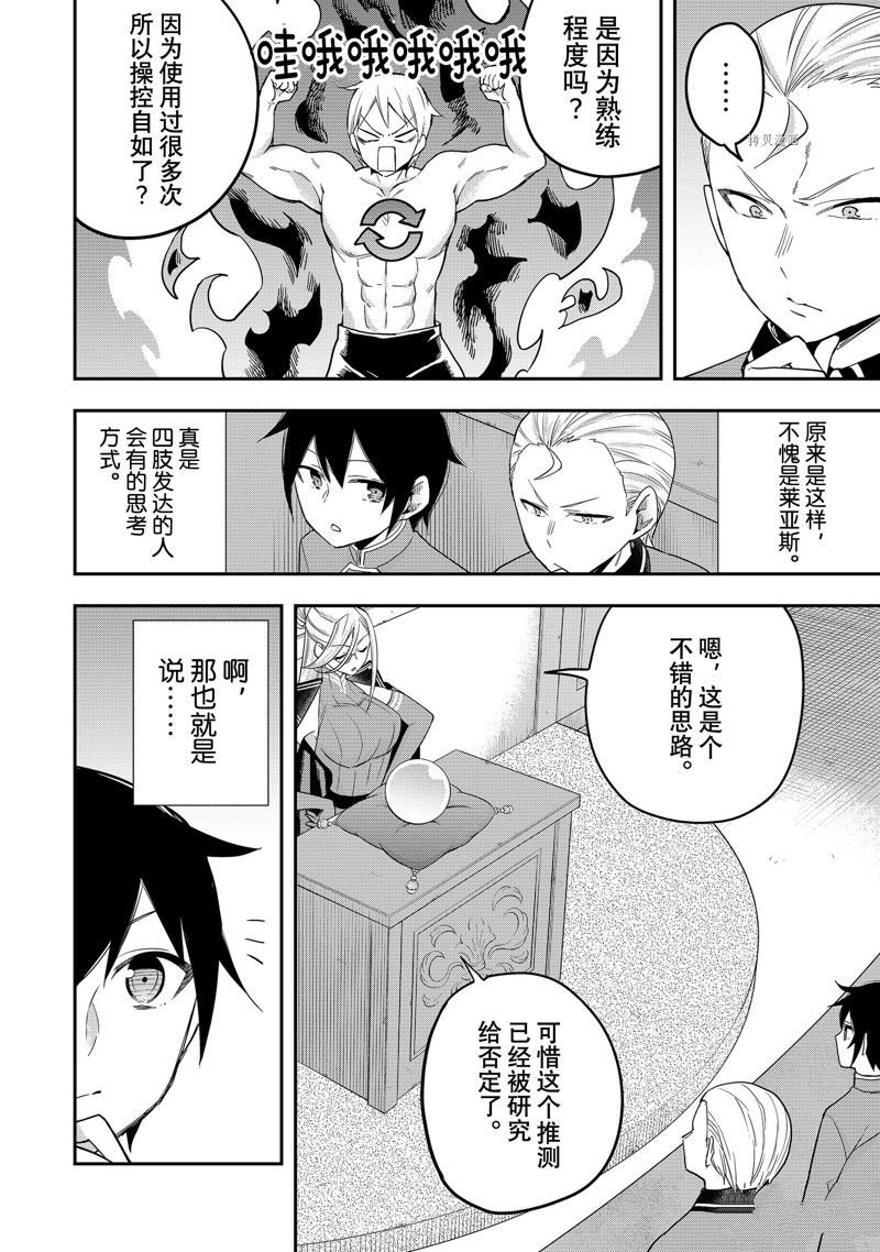 第39话 试看版