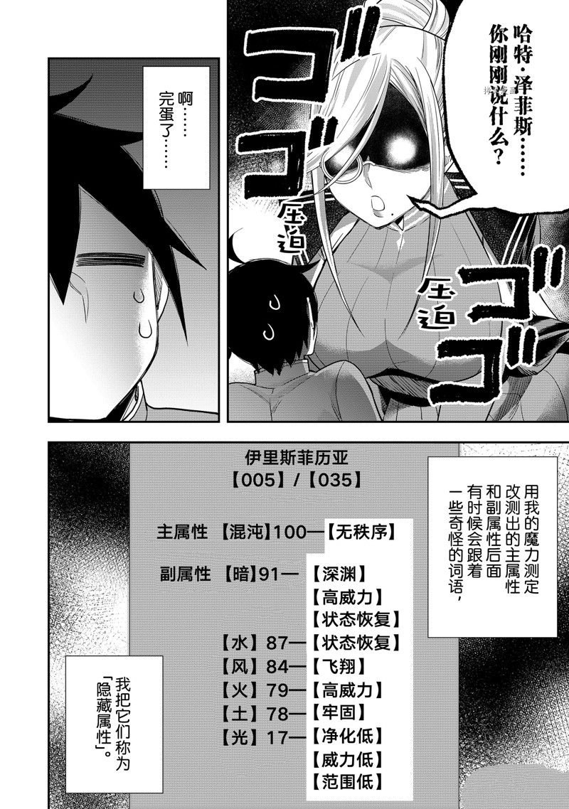 第39话 试看版