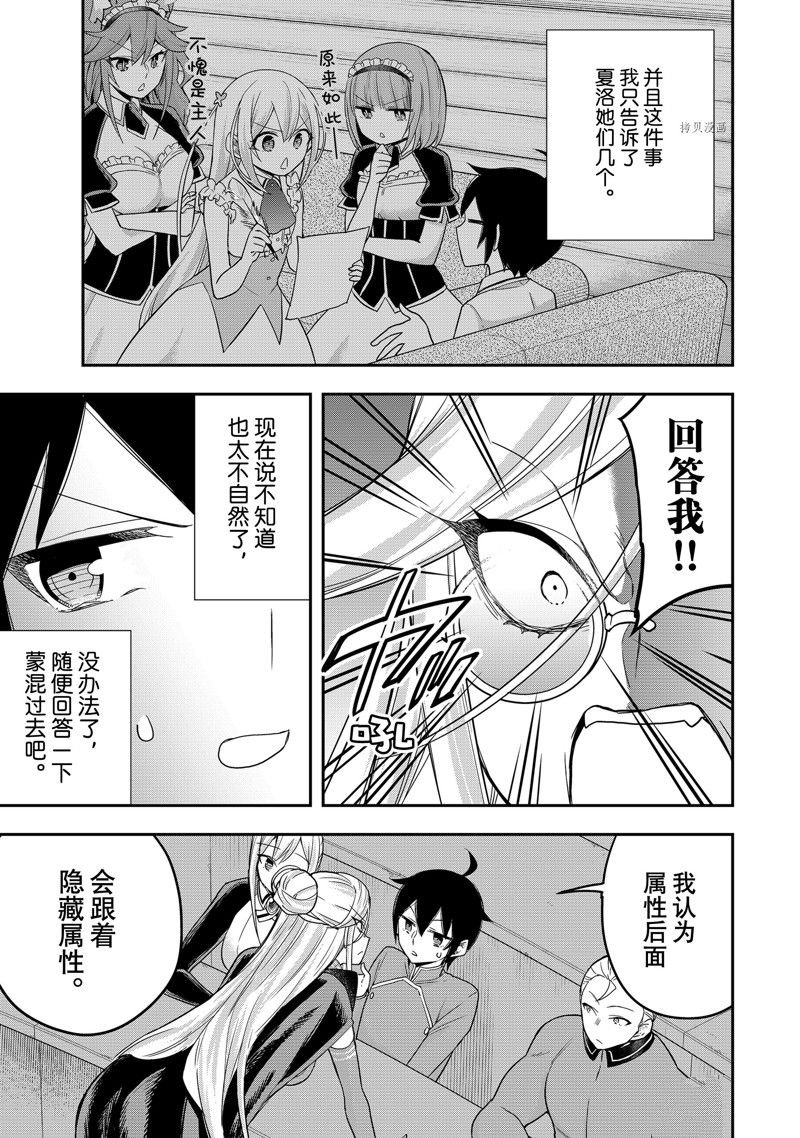 第39话 试看版
