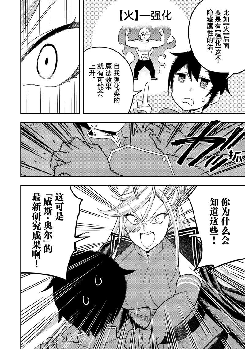 第39话 试看版