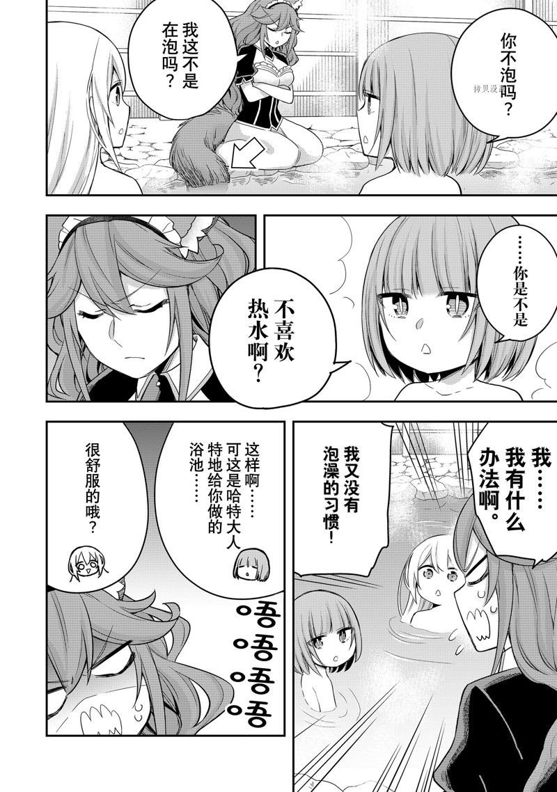 第39话 试看版