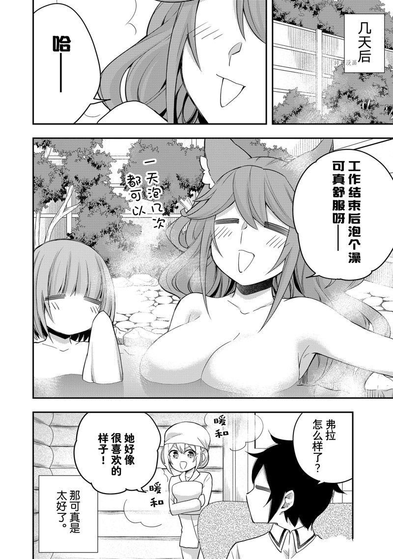 第39话 试看版