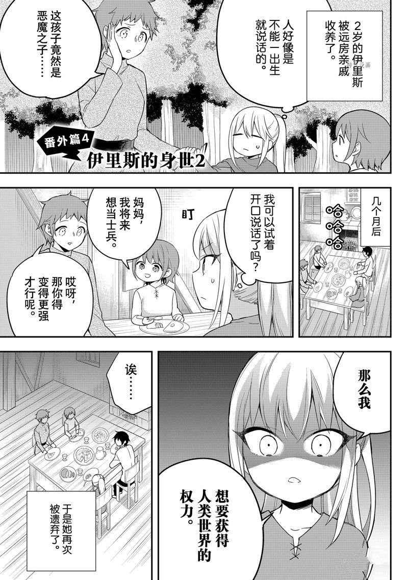 第39话 试看版