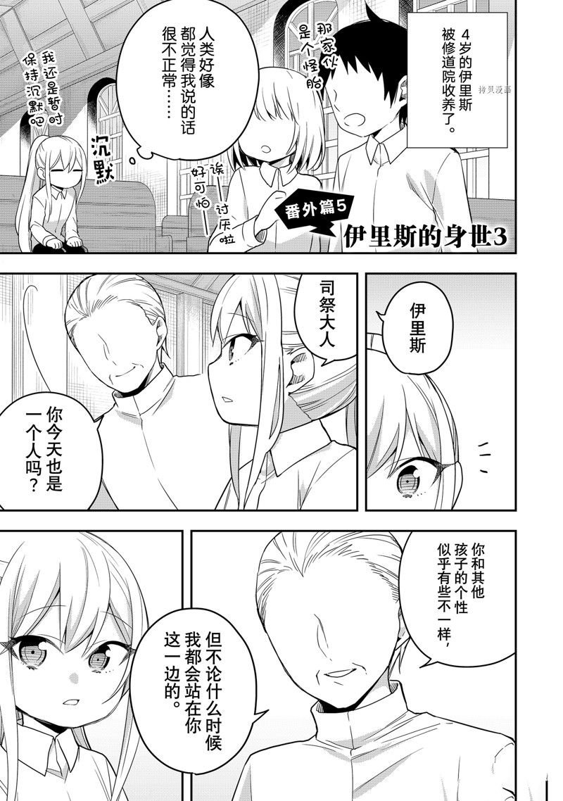 第39话 试看版