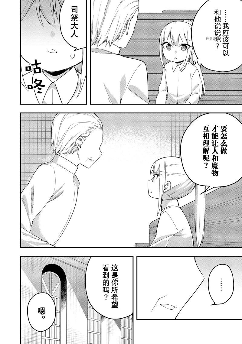第39话 试看版