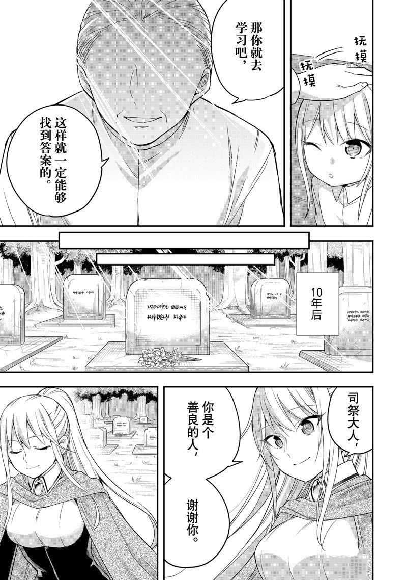 第39话 试看版