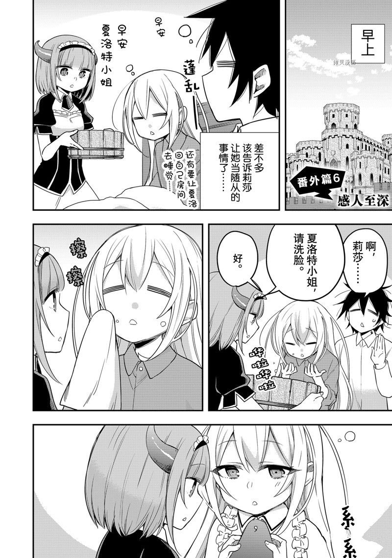 第39话 试看版