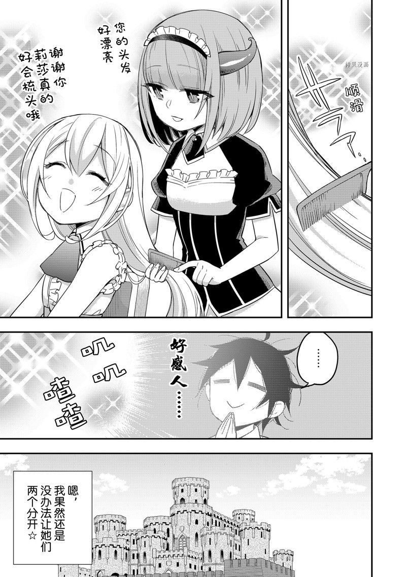 第39话 试看版