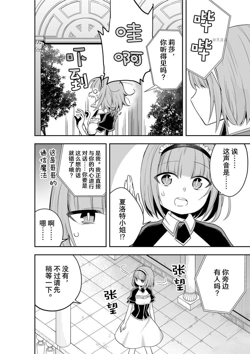 第40话 试看版