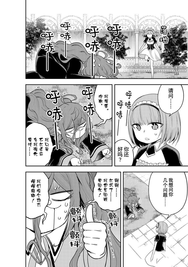 第40话 试看版