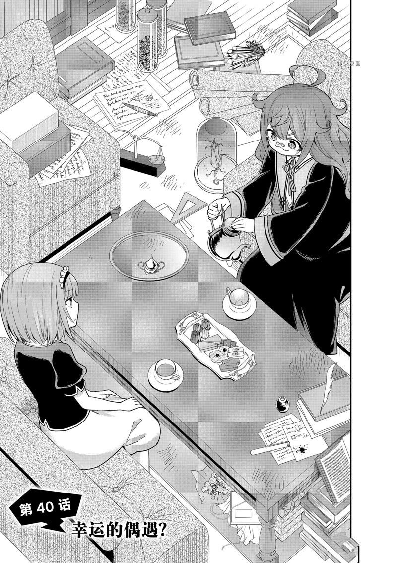 第40话 试看版