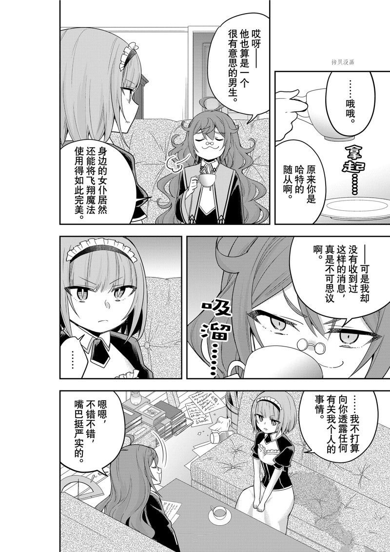 第40话 试看版