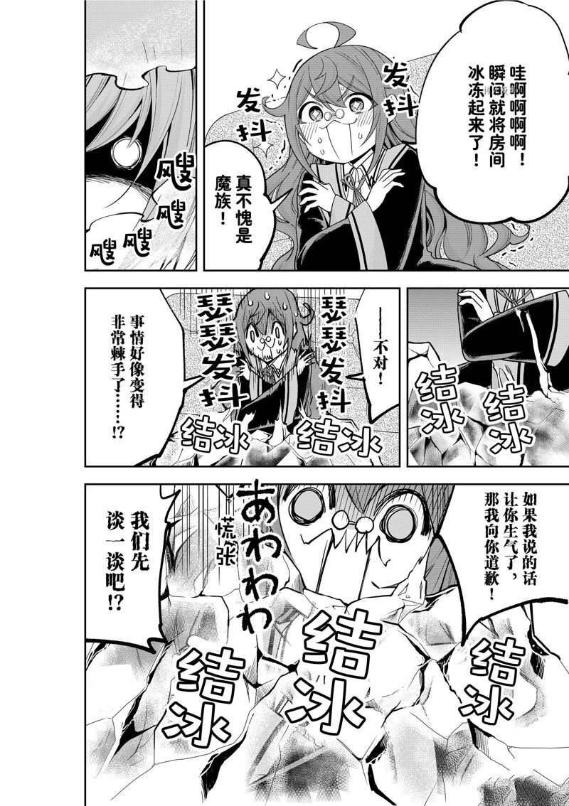 第40话 试看版