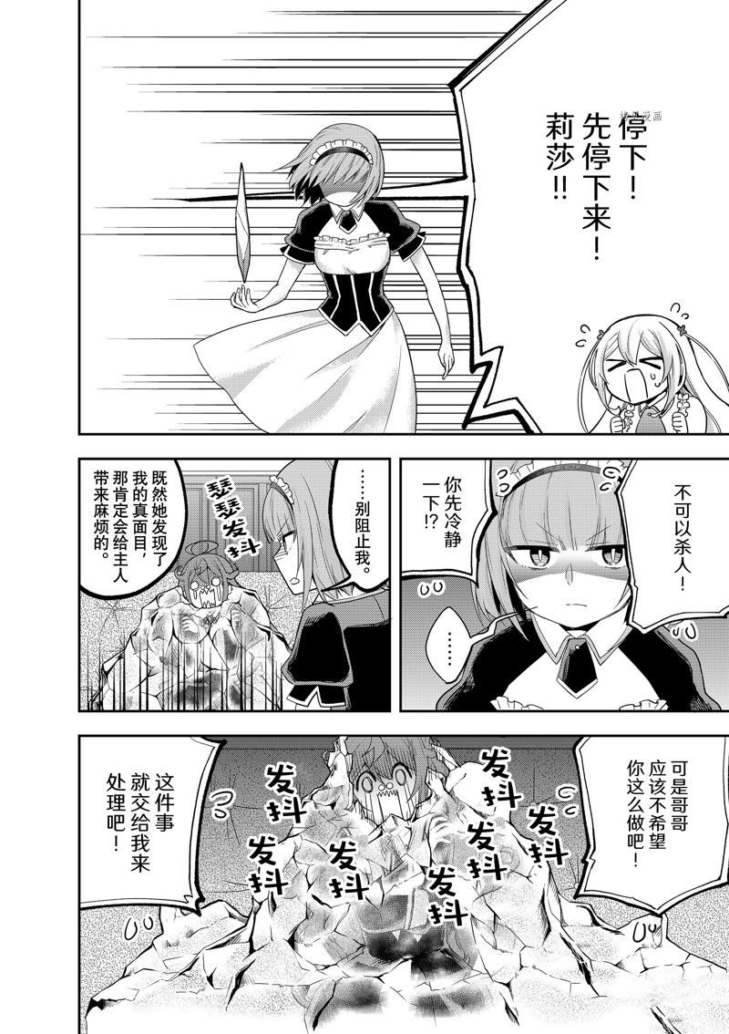 第40话 试看版