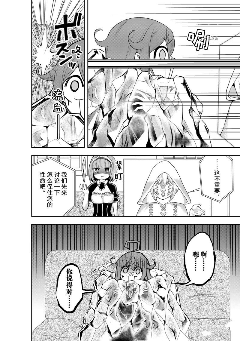 第40话 试看版