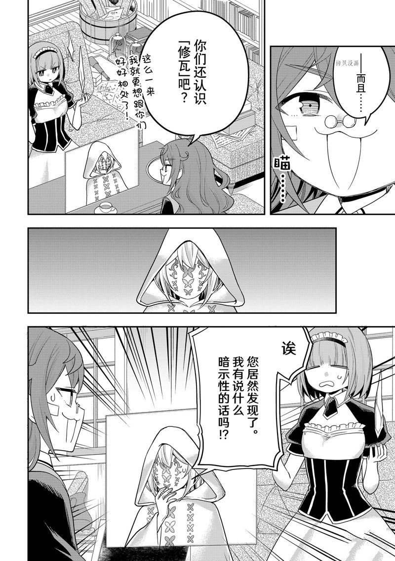 第40话 试看版