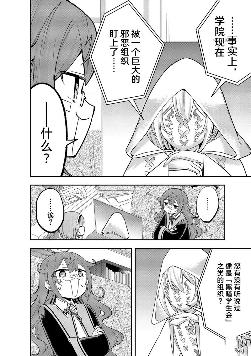 第40话 试看版