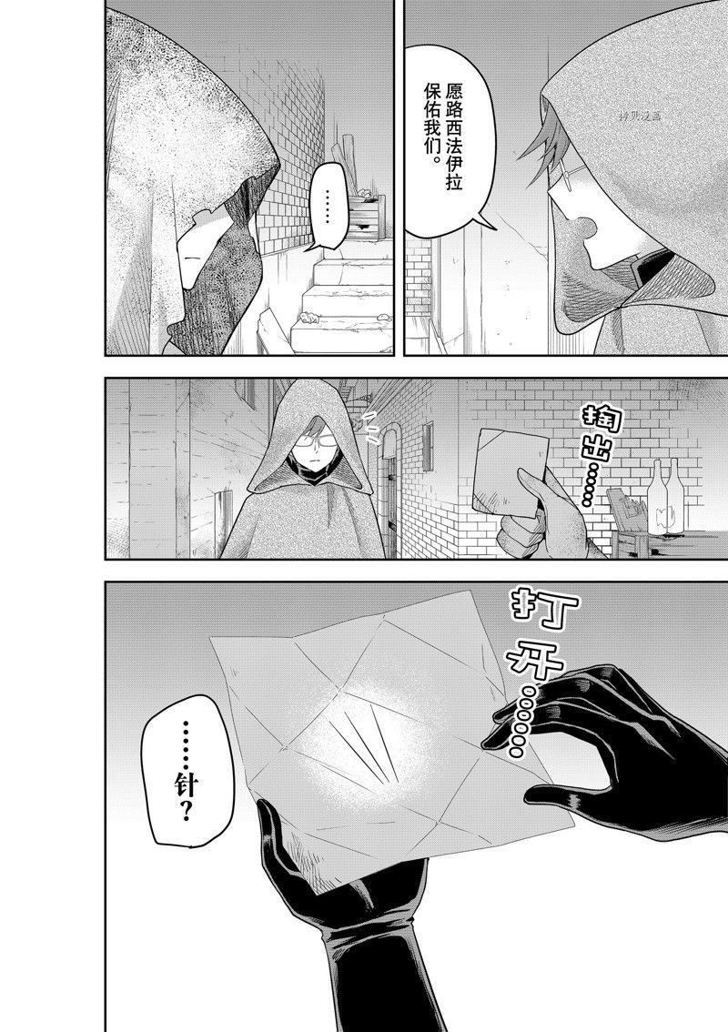 第41话 试看版