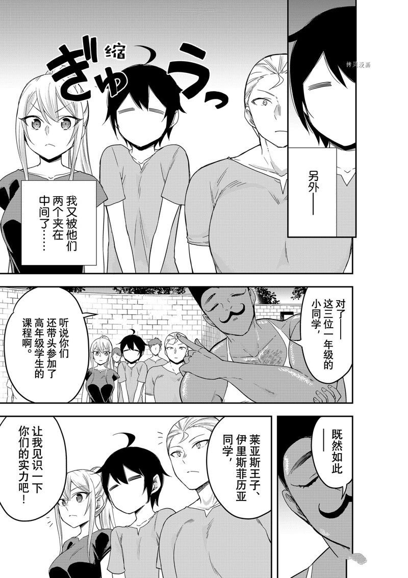 第41话 试看版